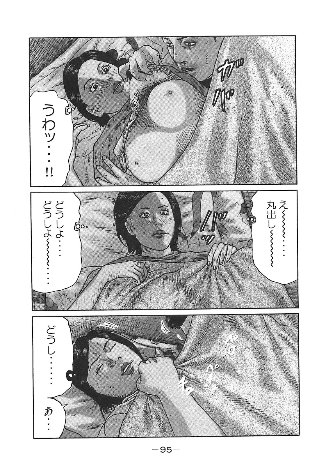 Page 95