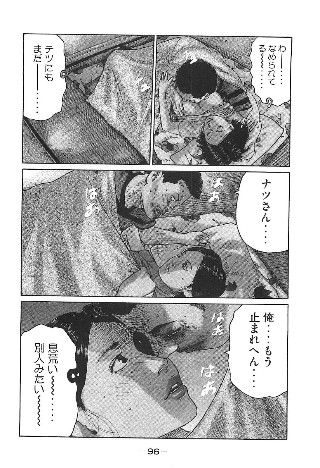 Page 96