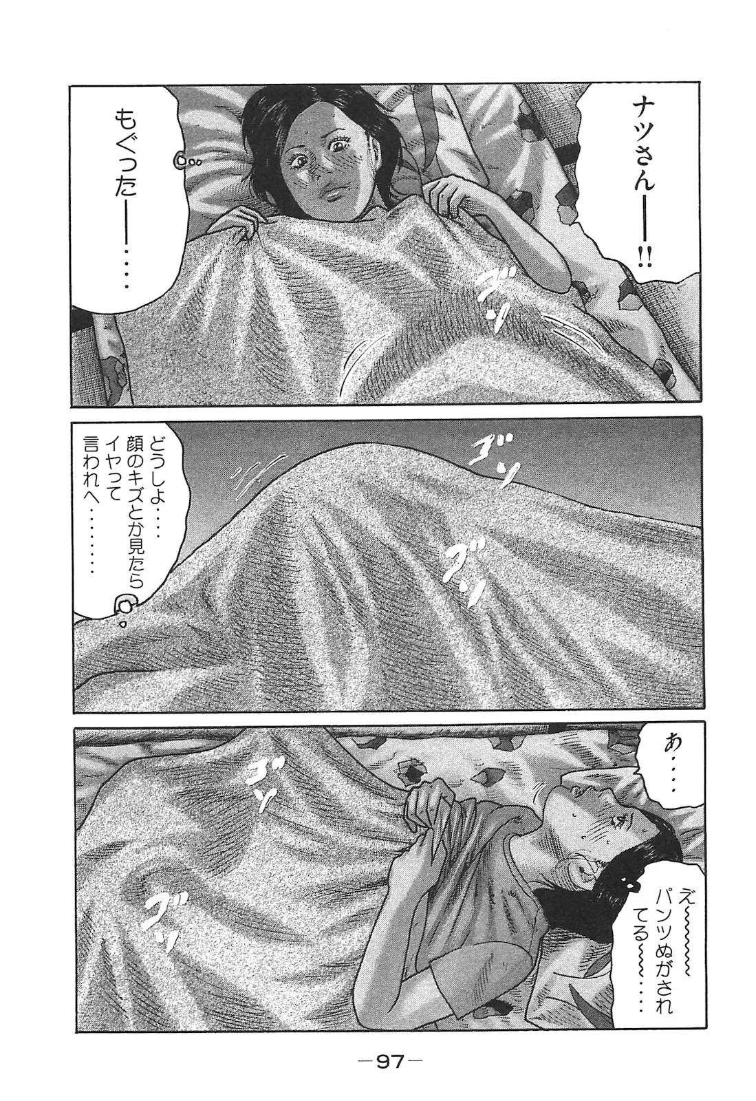 Page 97