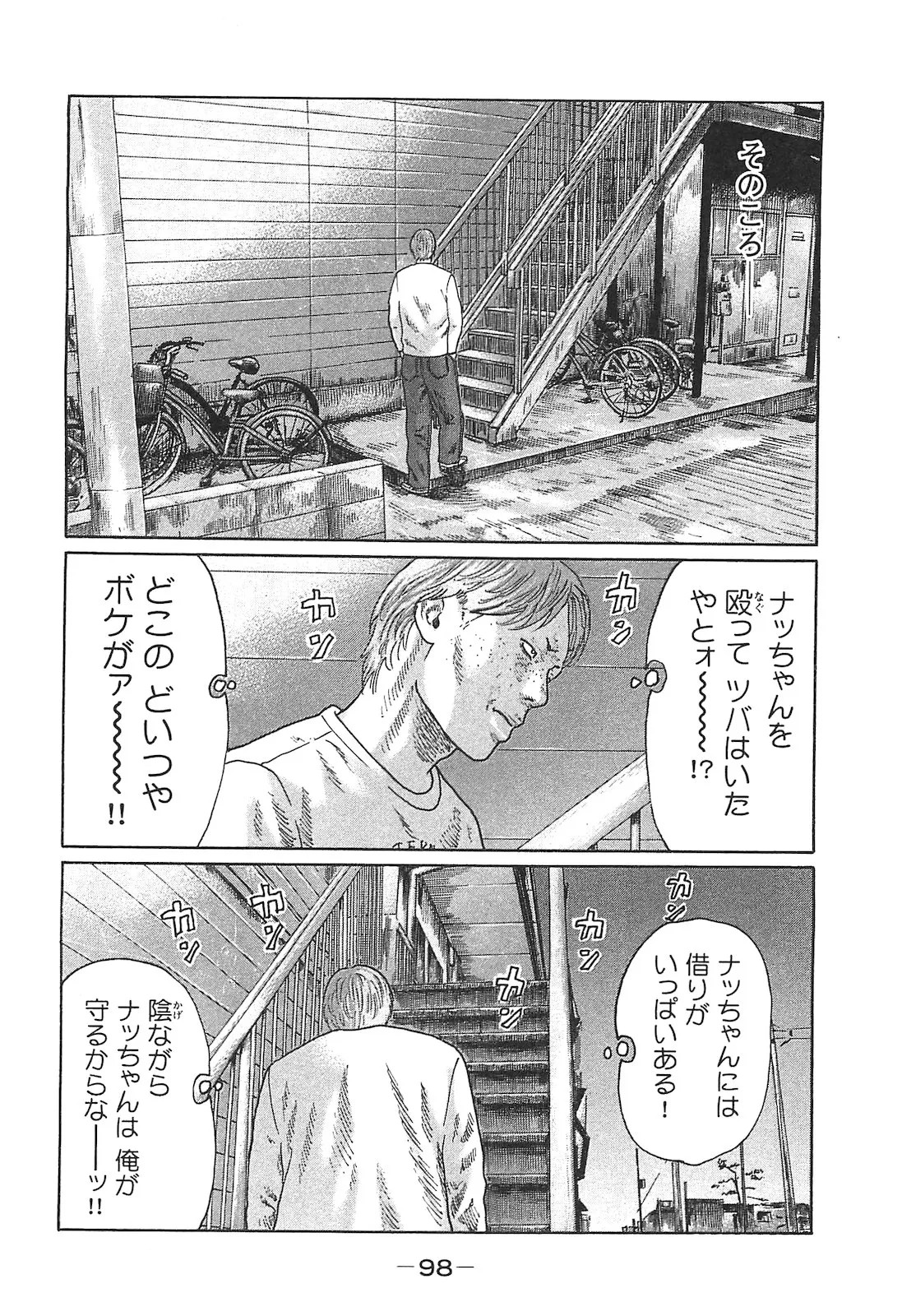 Page 98