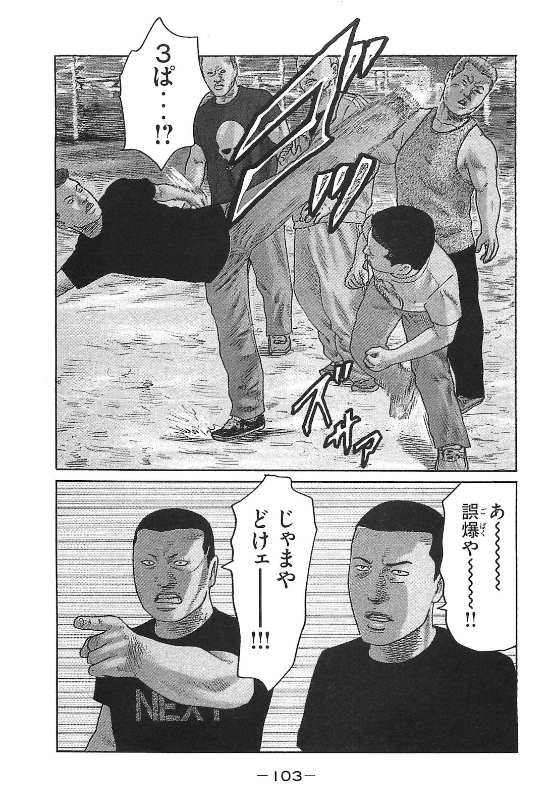 Page 112
