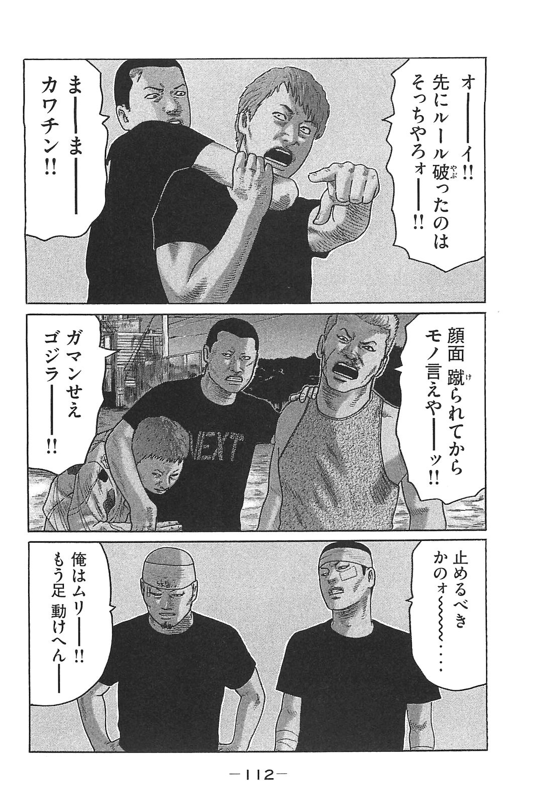 Page 121