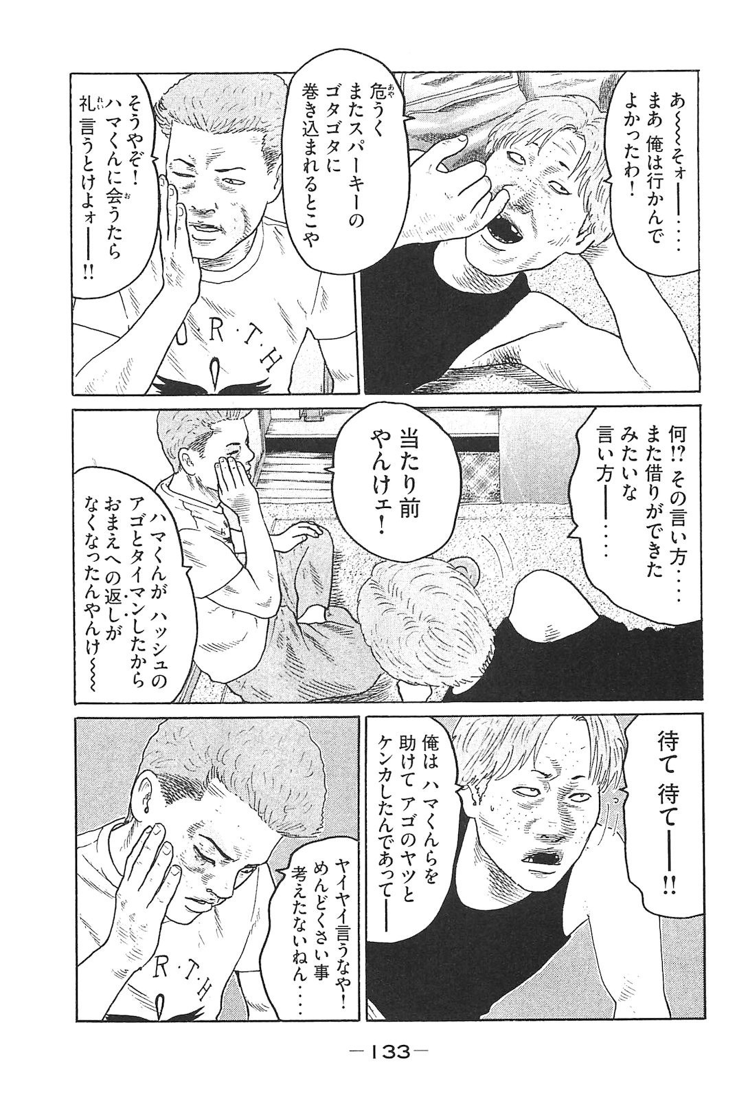 Page 142