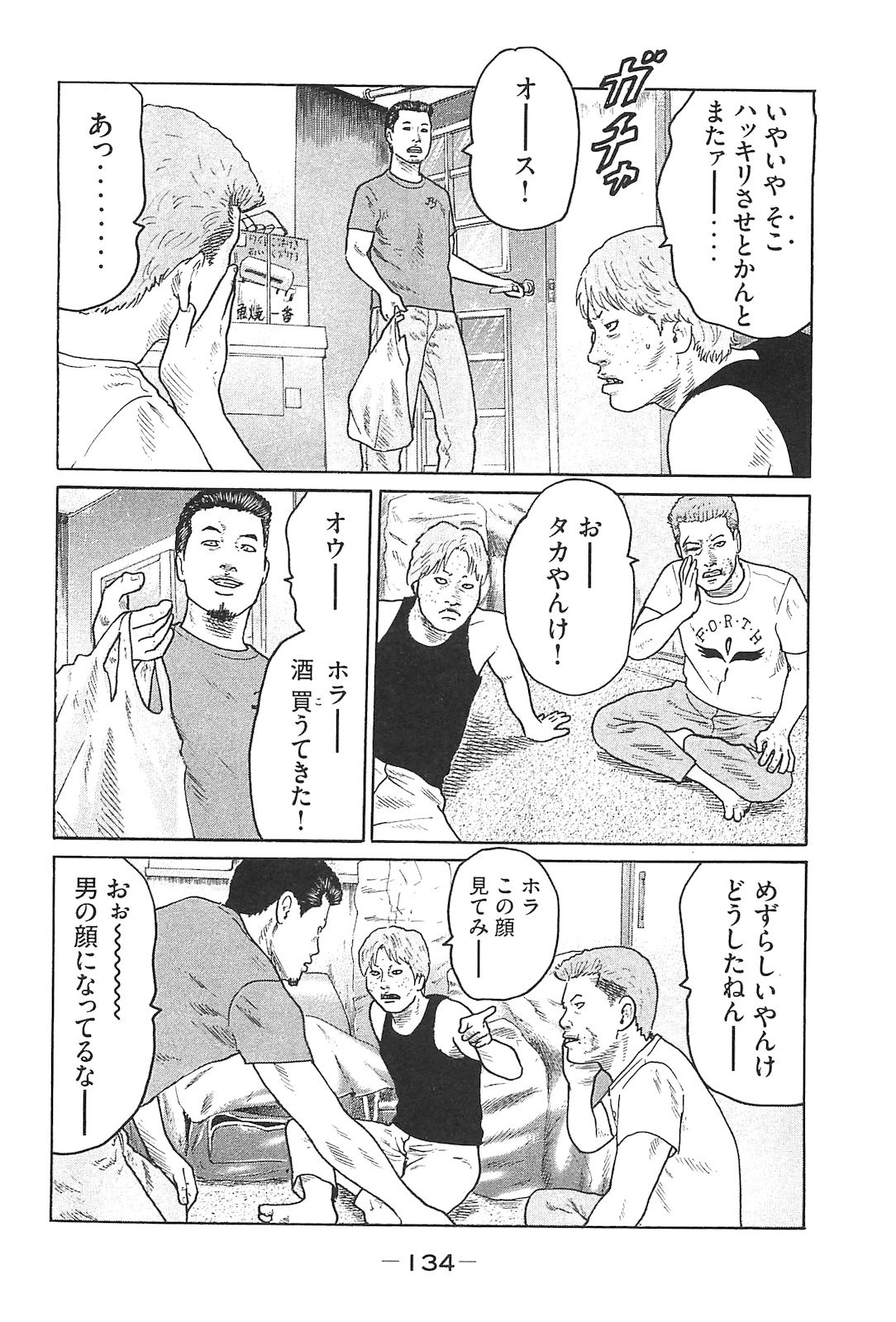 Page 143