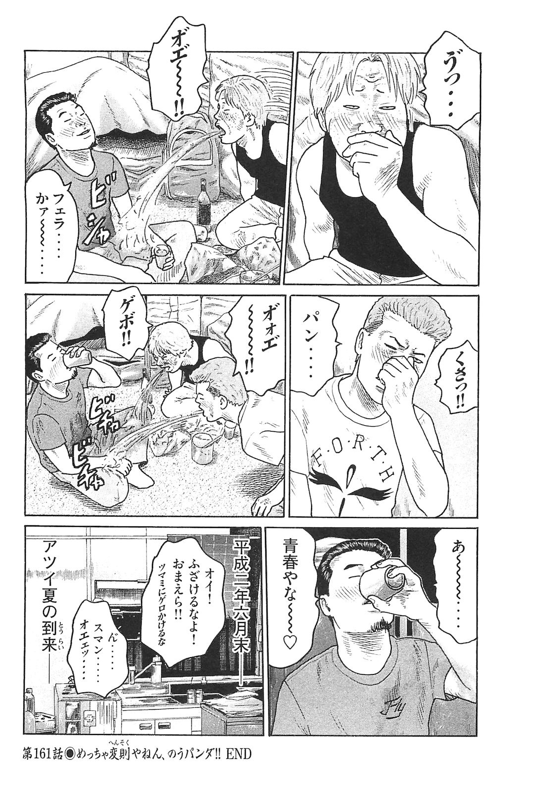 Page 159
