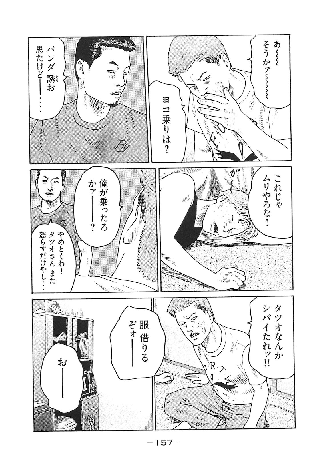 Page 166