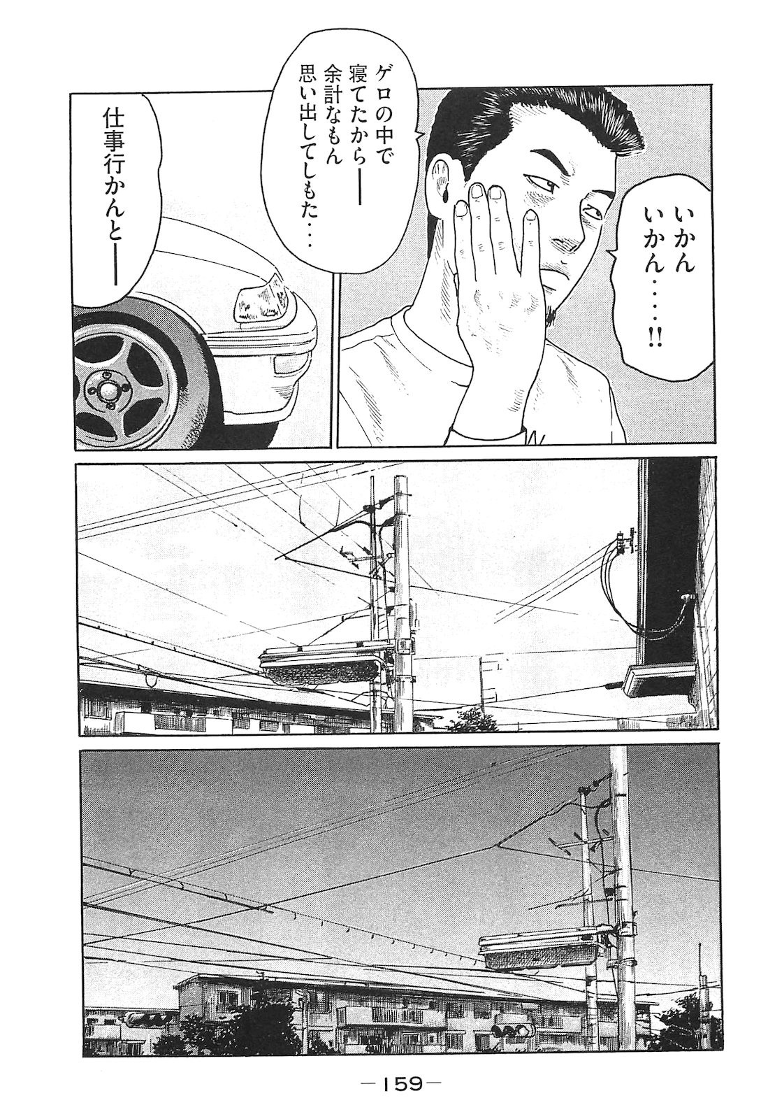 Page 168