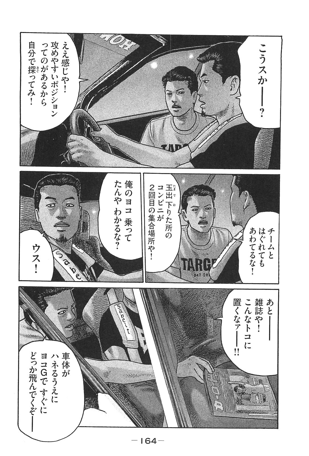 Page 173