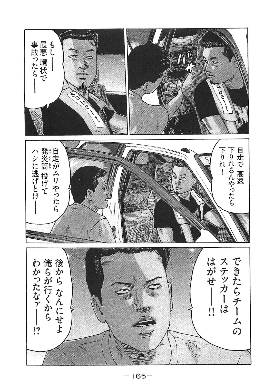 Page 174