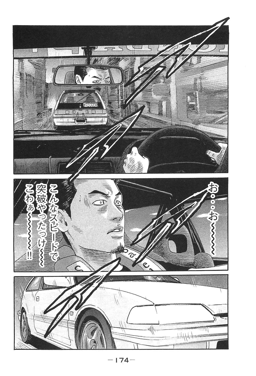 Page 183