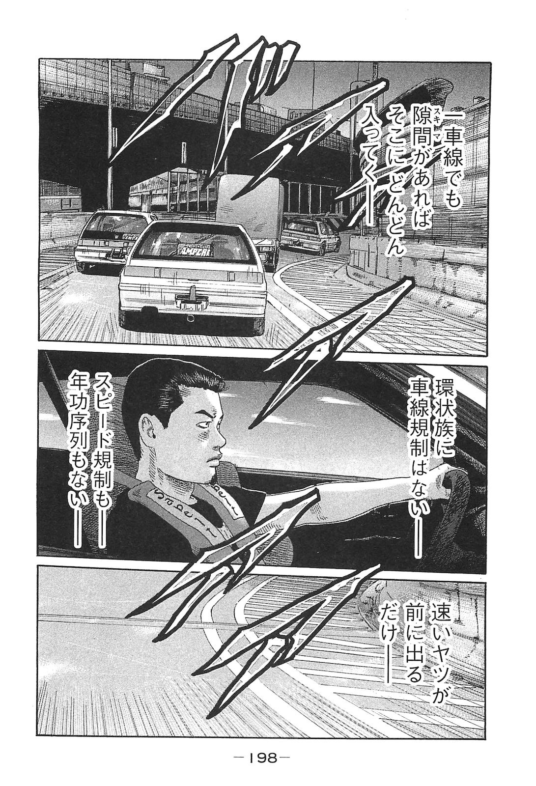 Page 207
