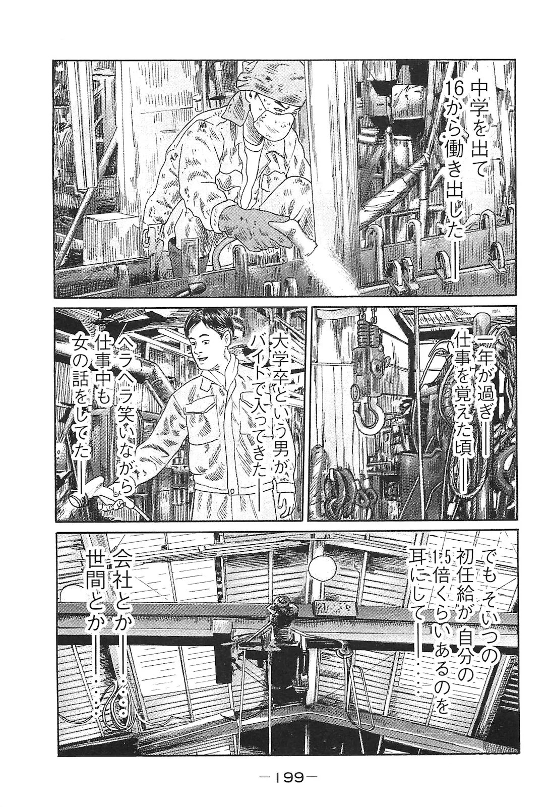 Page 208