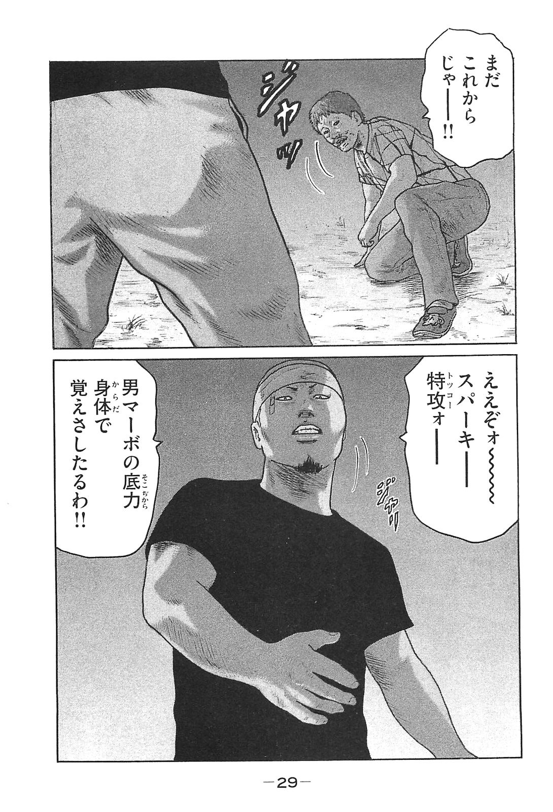 Page 38