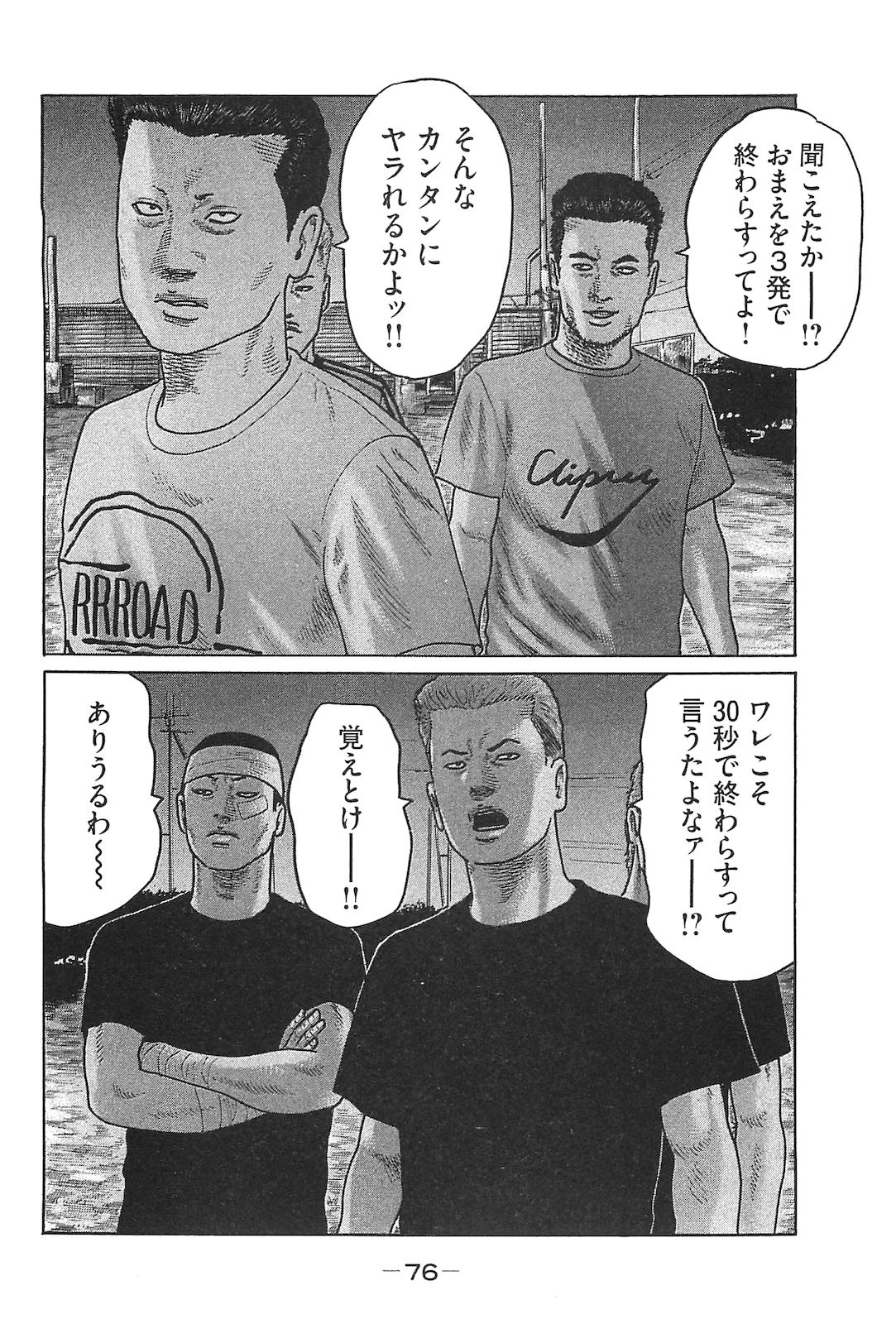 Page 85