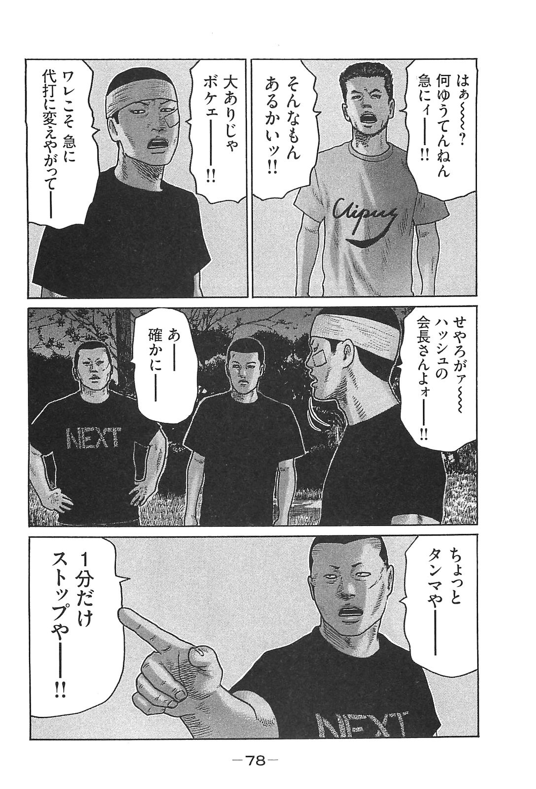 Page 87