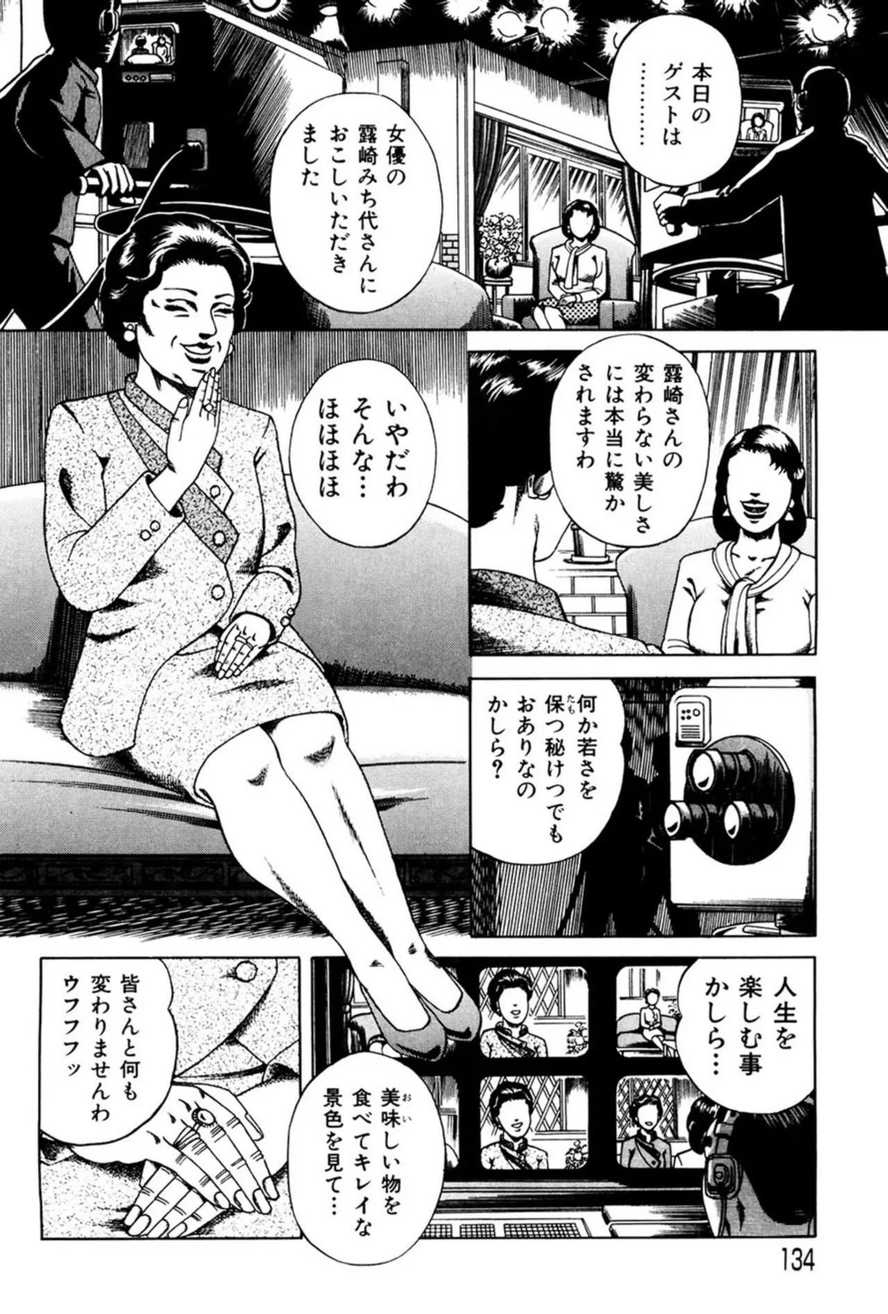 Page 133