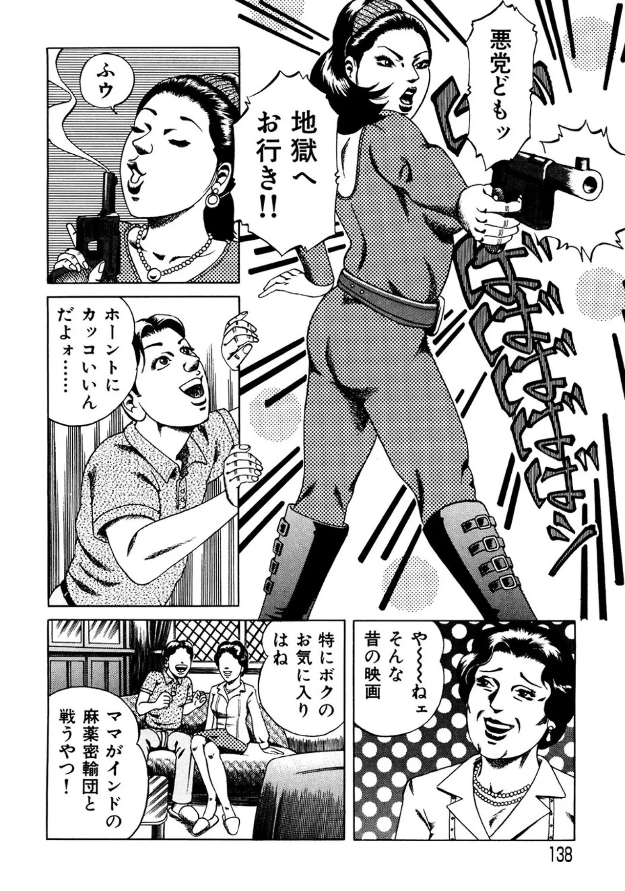 Page 137