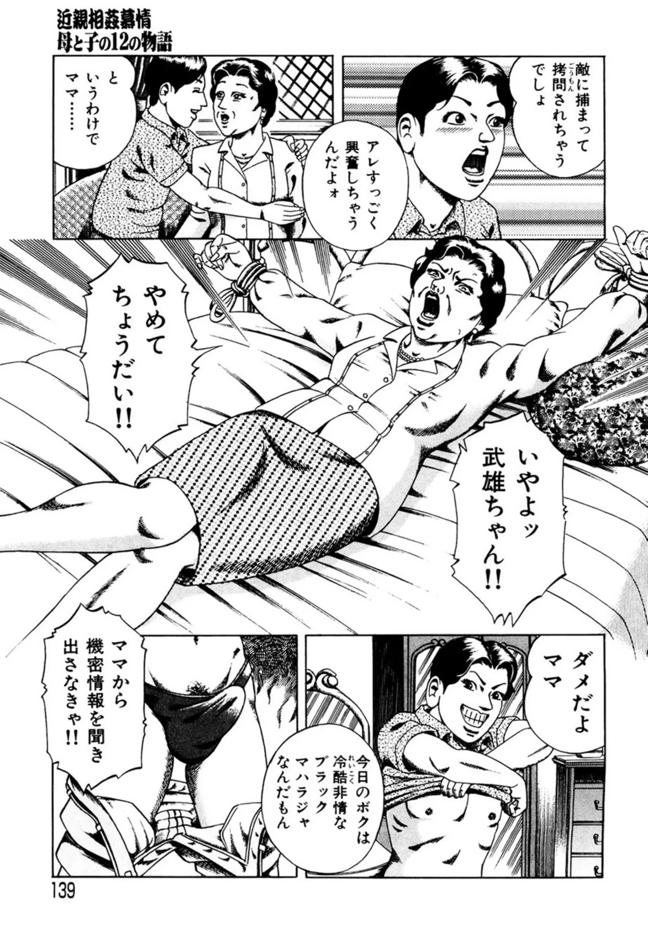 Page 138