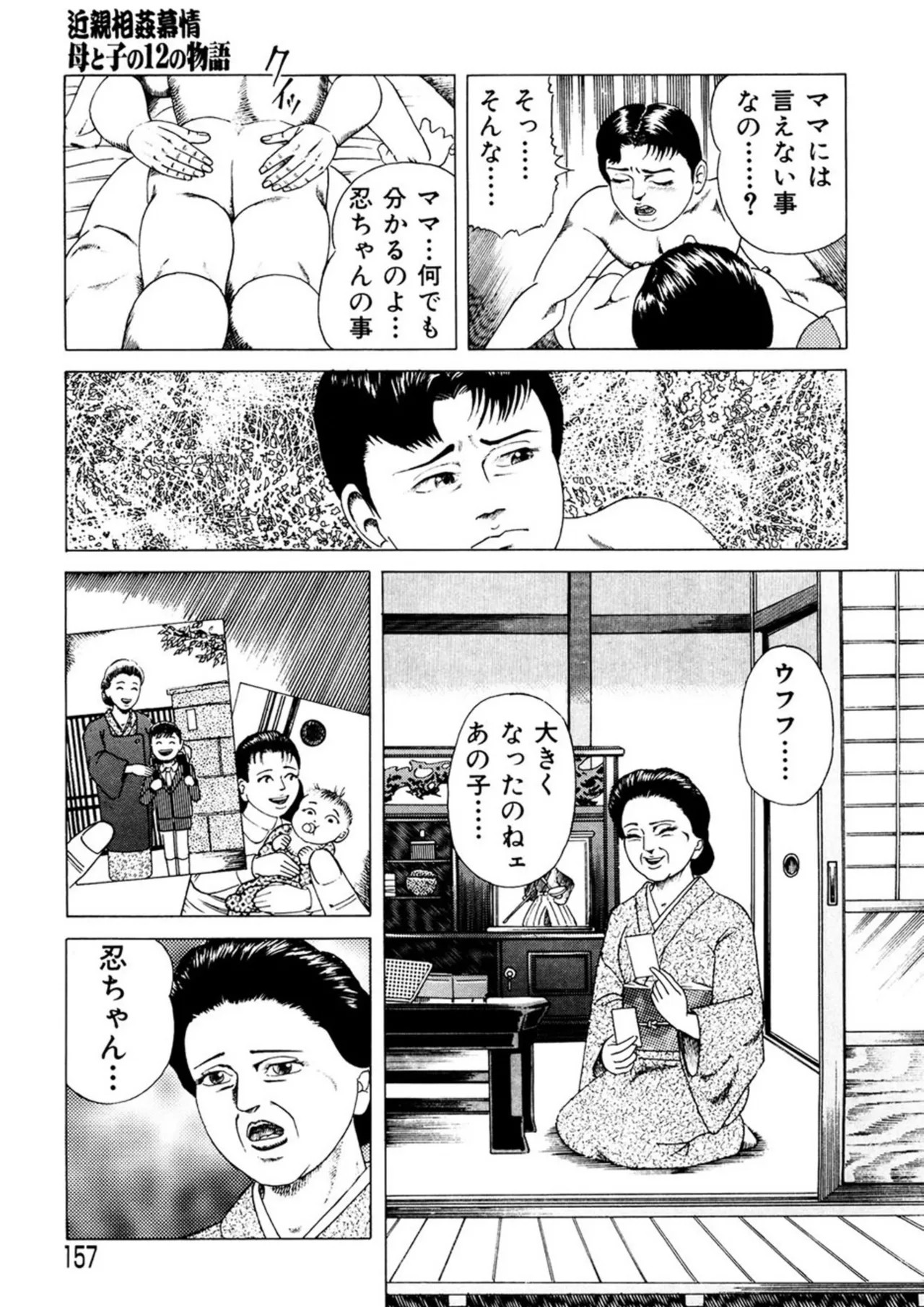 Page 156