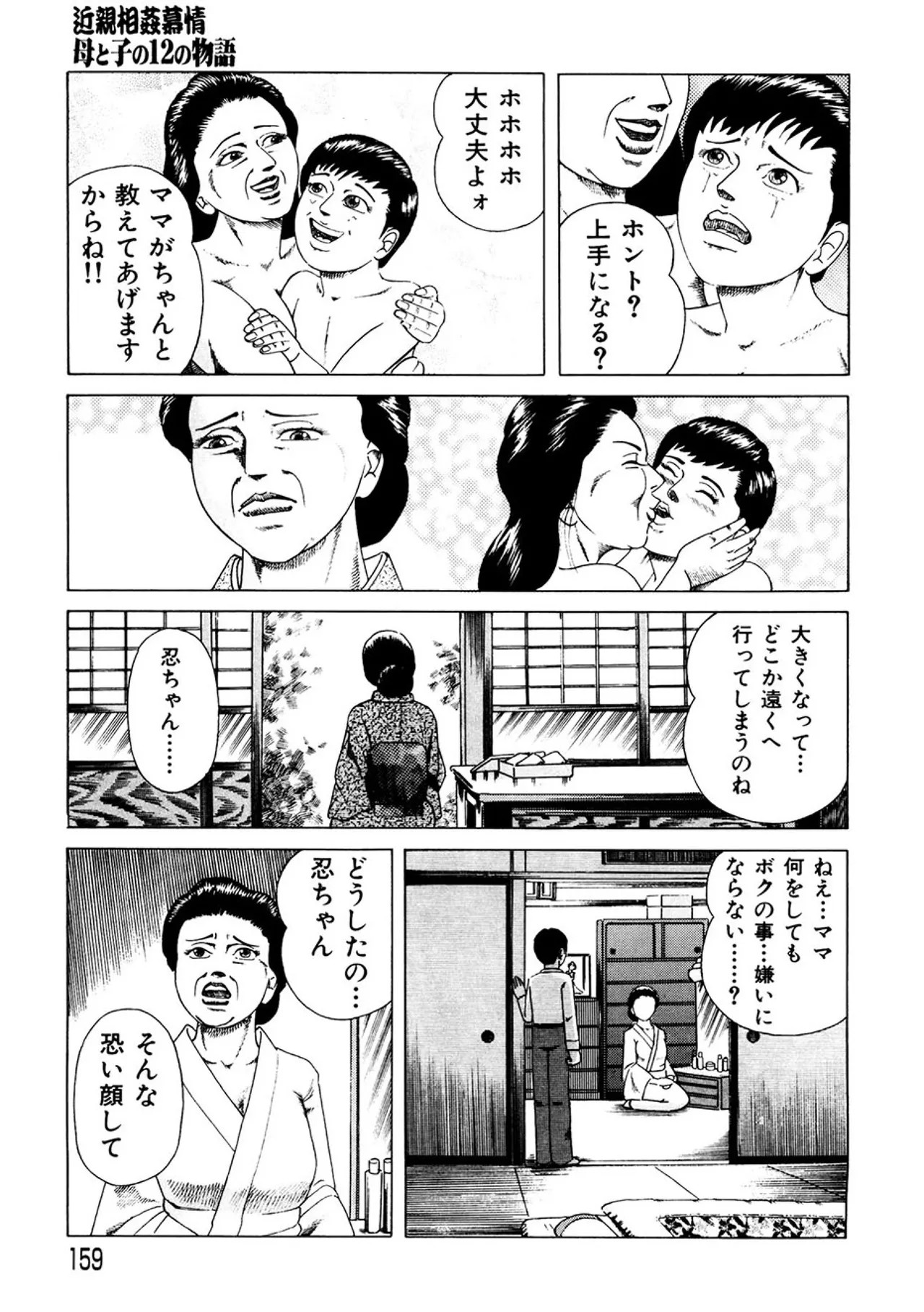 Page 158