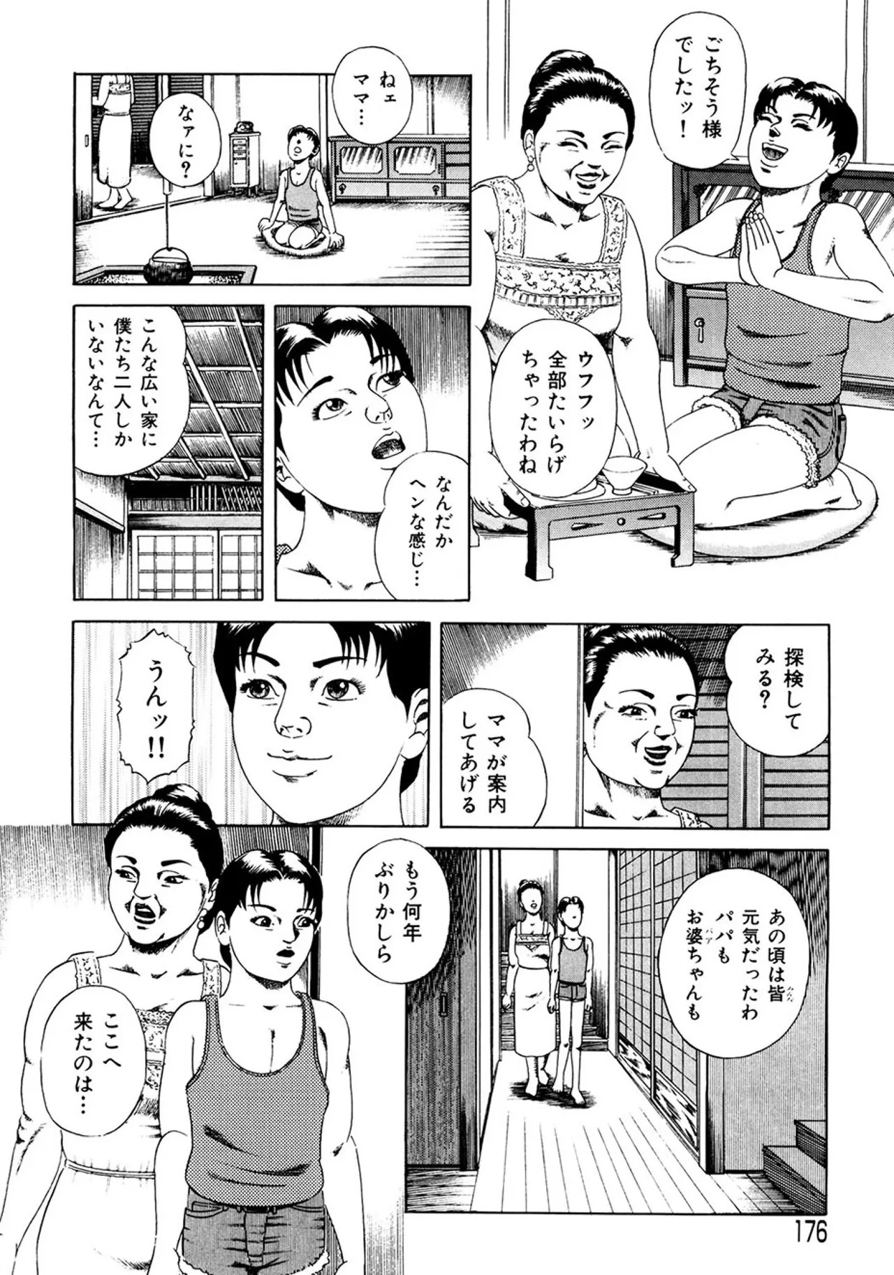 Page 175