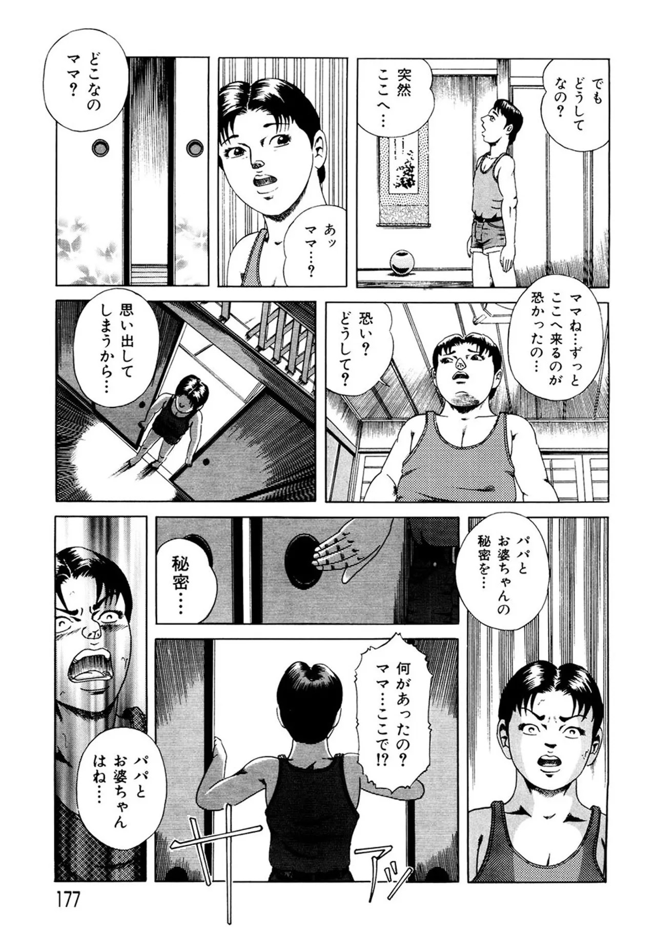 Page 176