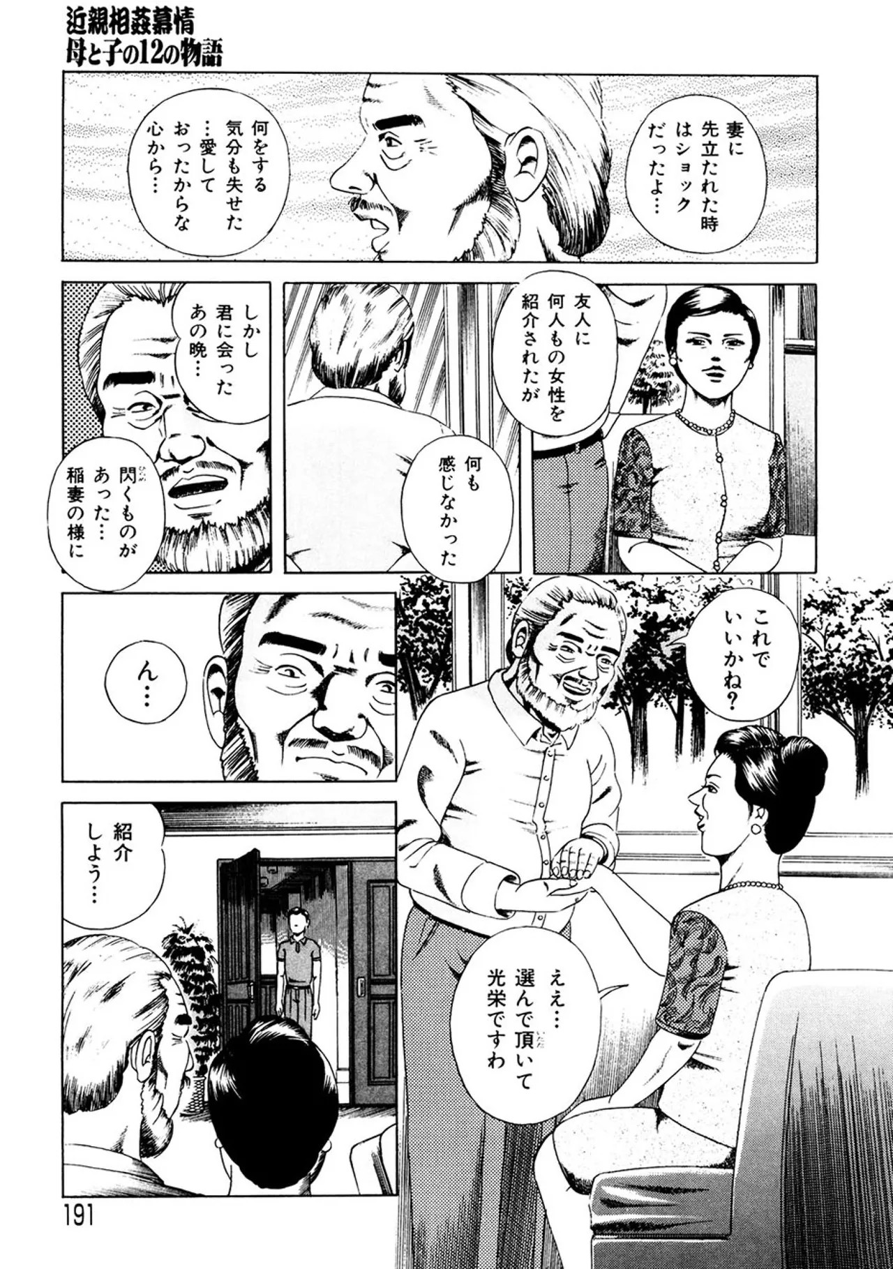 Page 190
