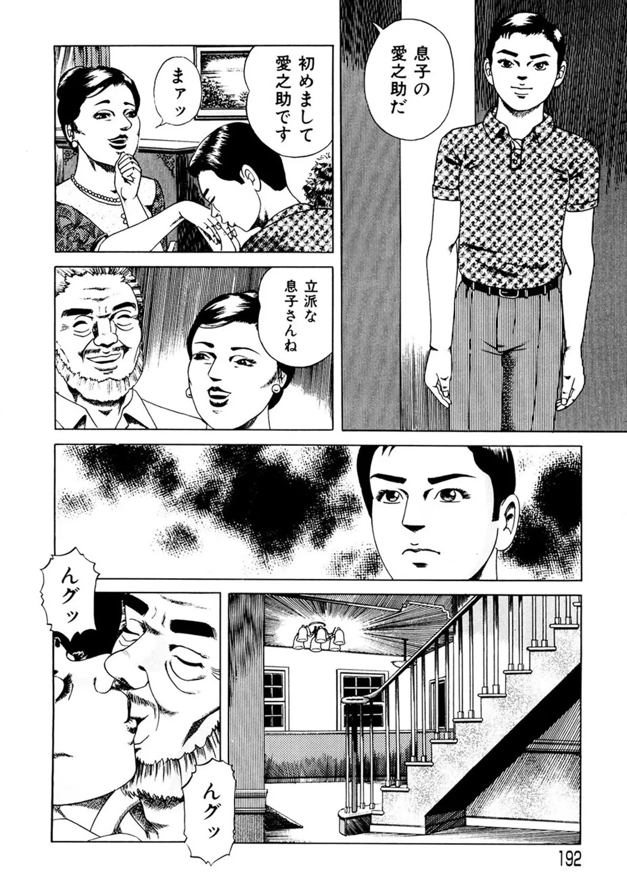Page 191