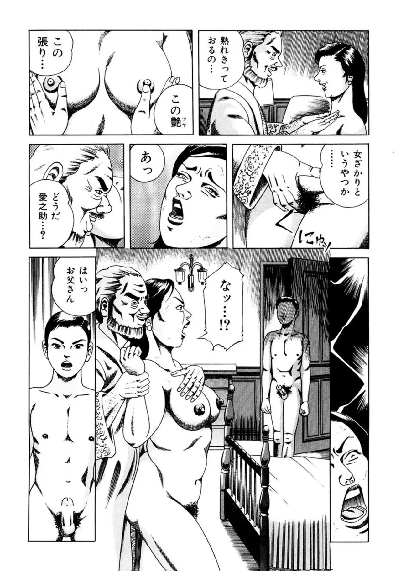 Page 193