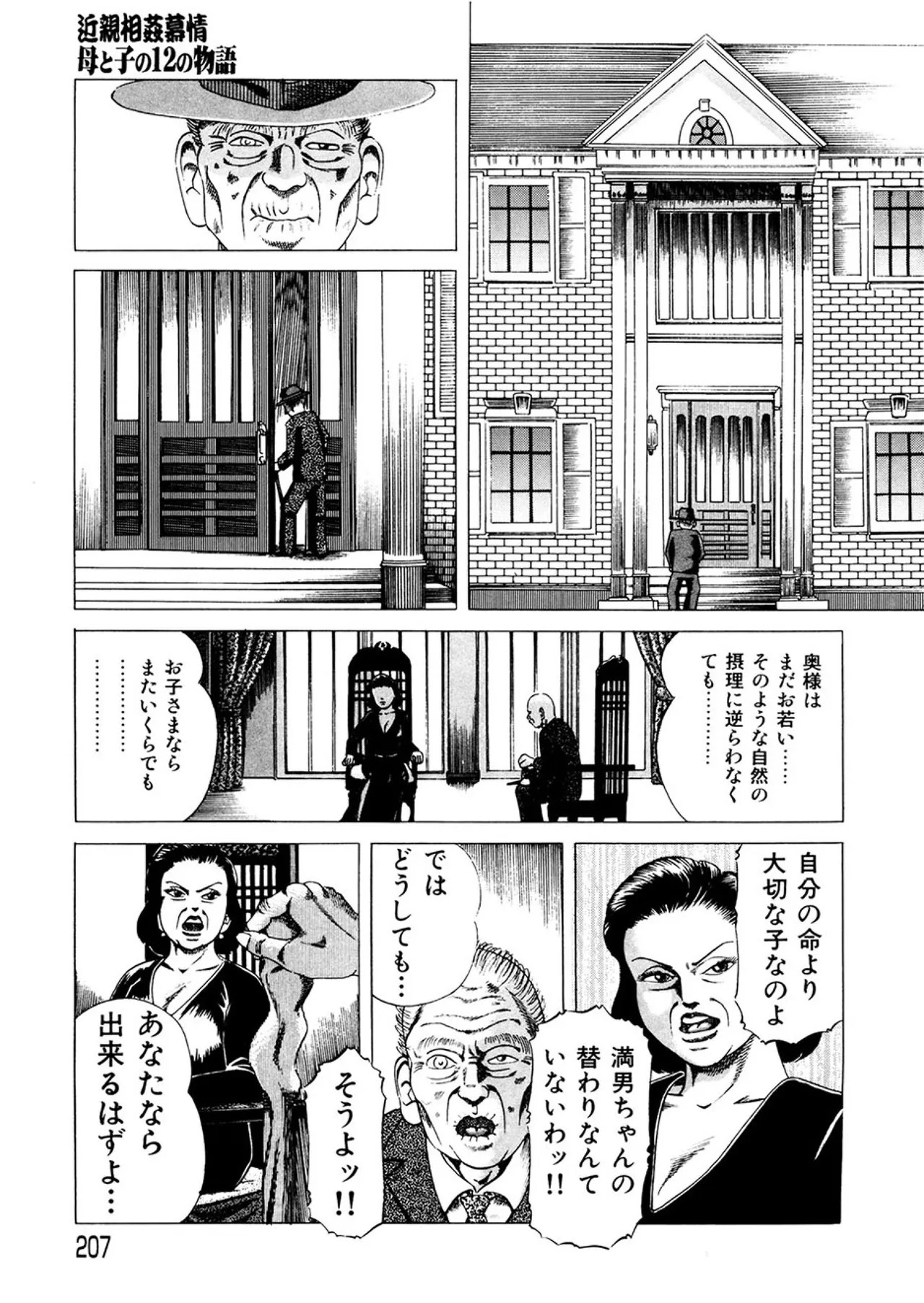 Page 206