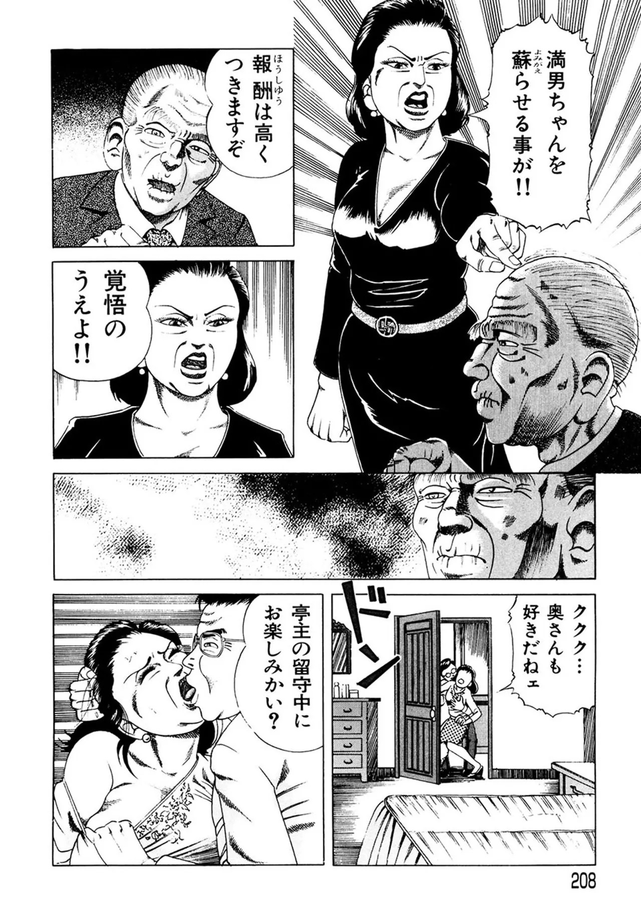 Page 207