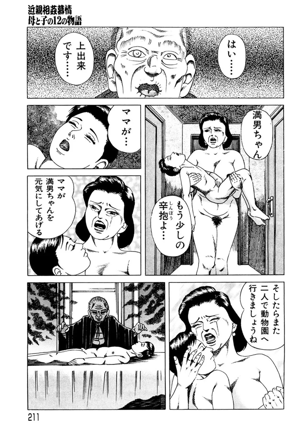 Page 210