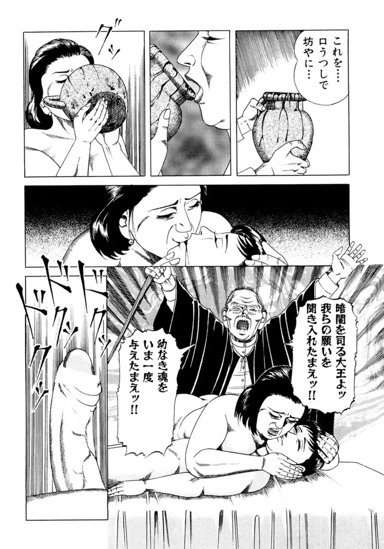 Page 211
