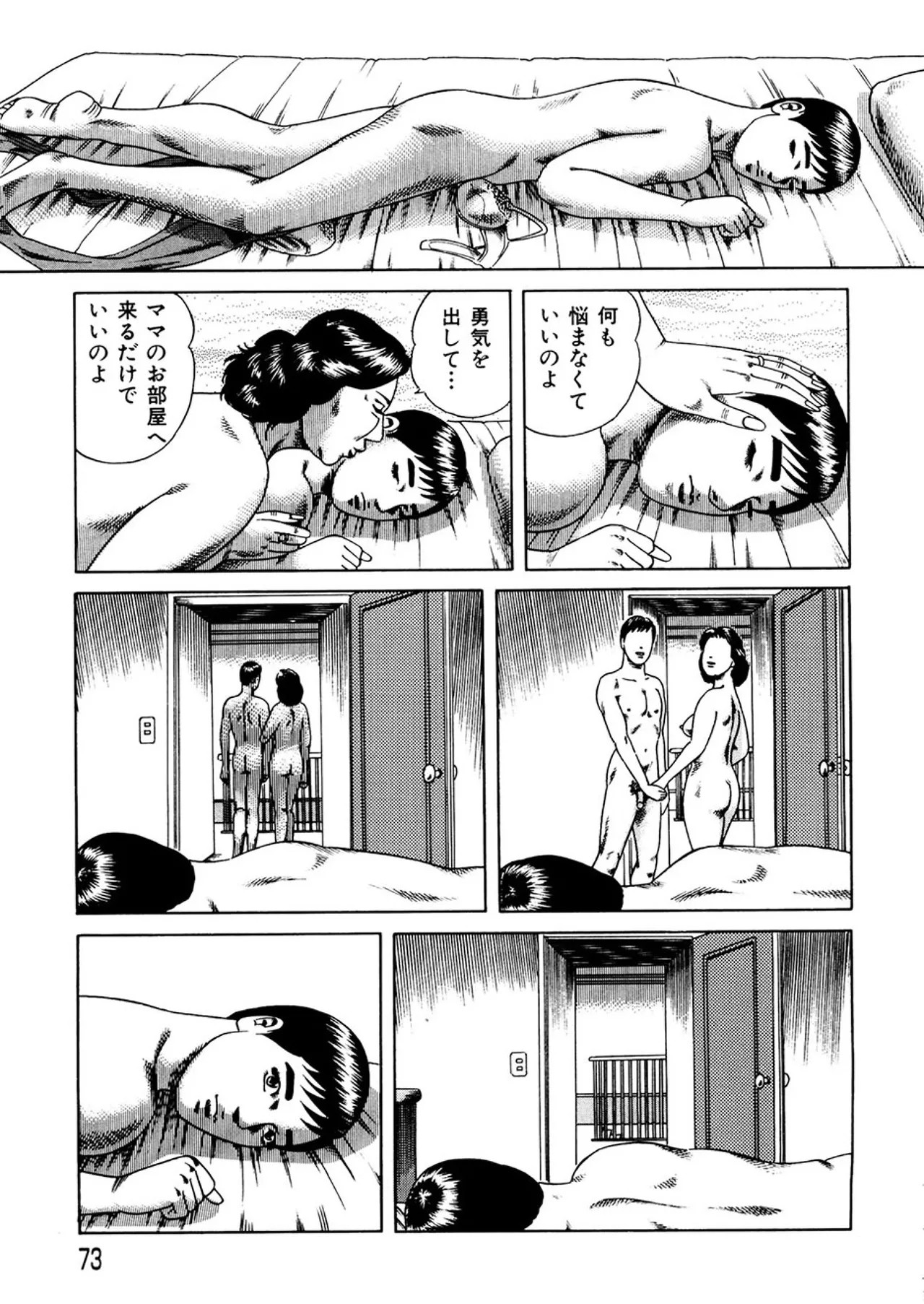 Page 72