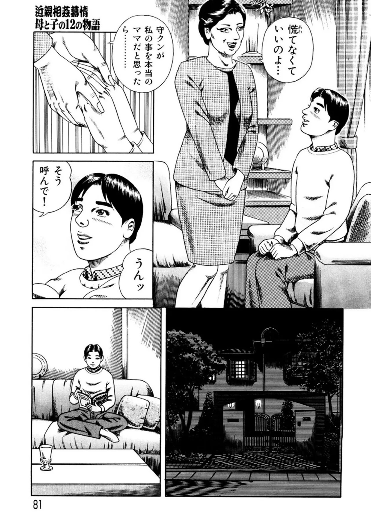 Page 80
