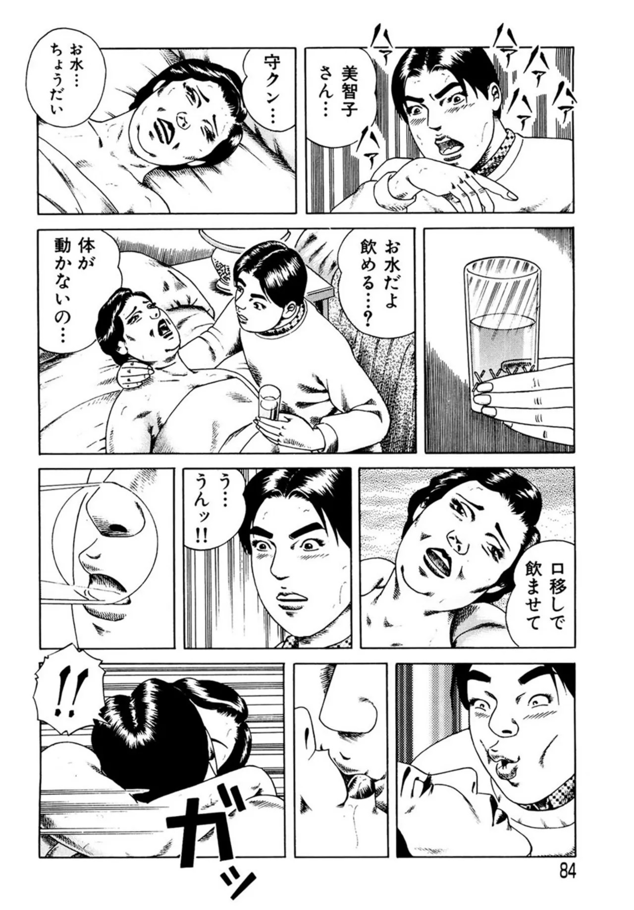 Page 83
