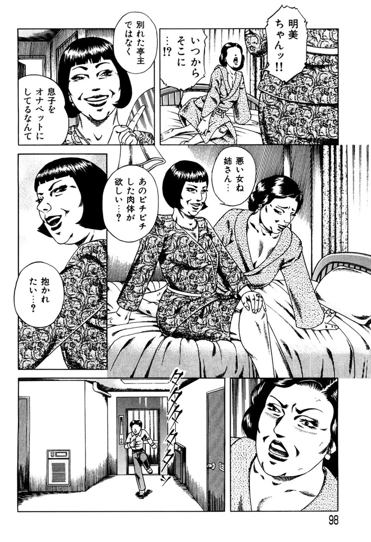 Page 97