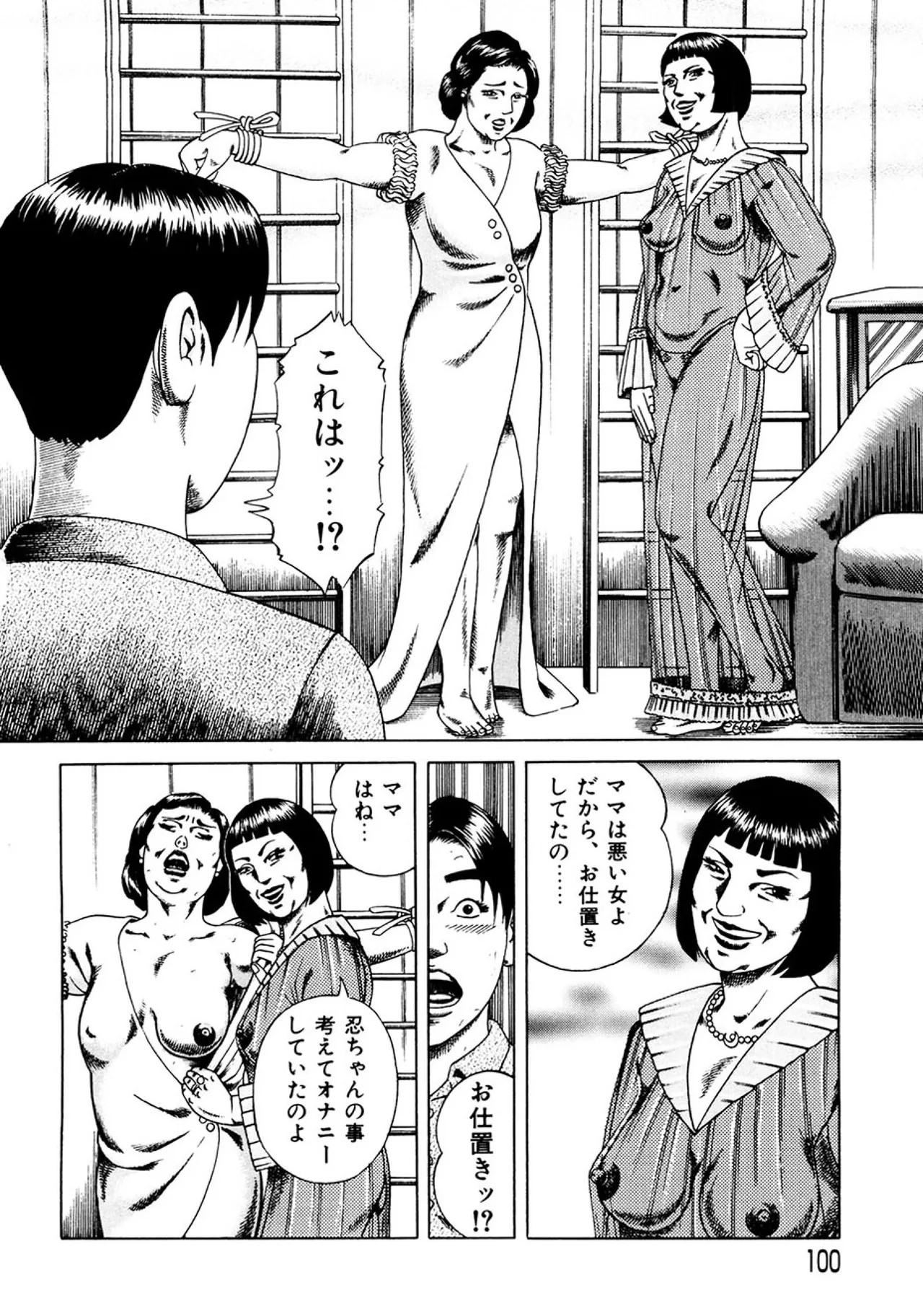 Page 99