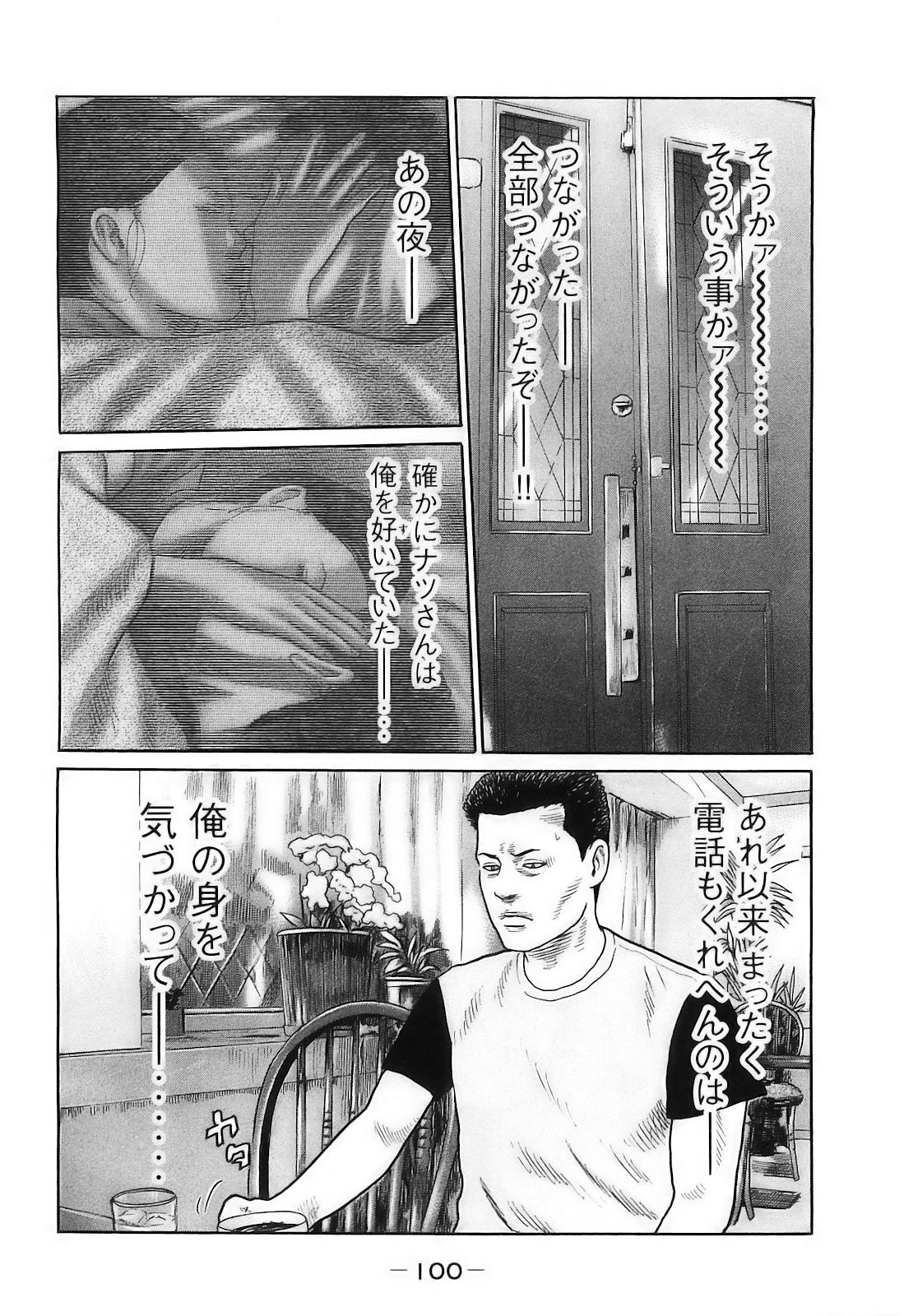 Page 103