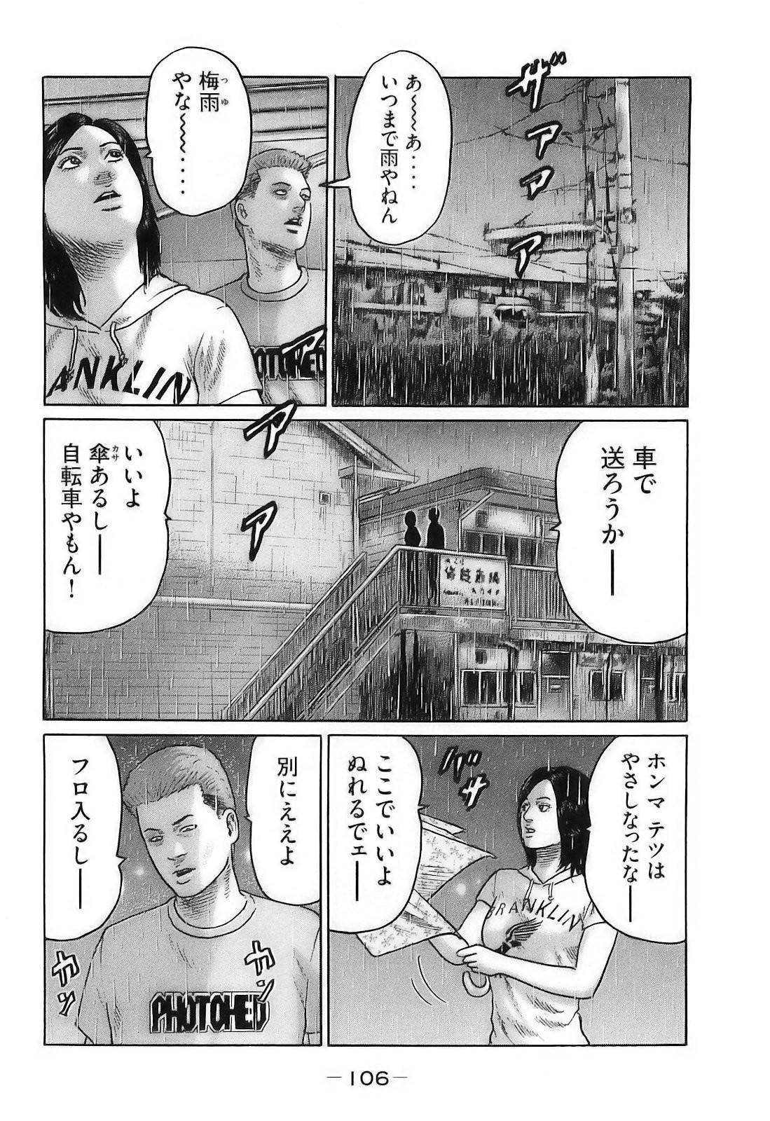 Page 109