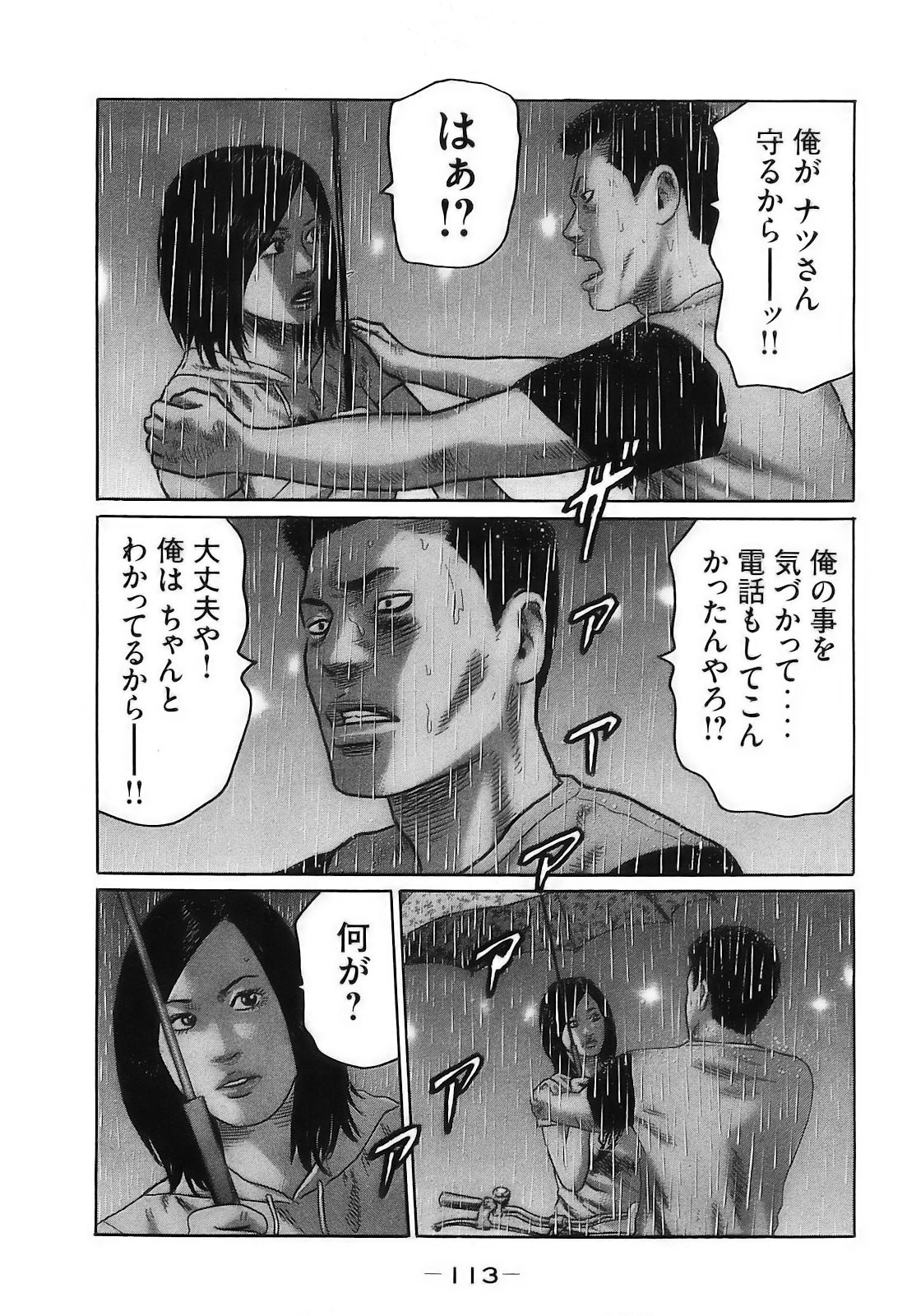Page 116