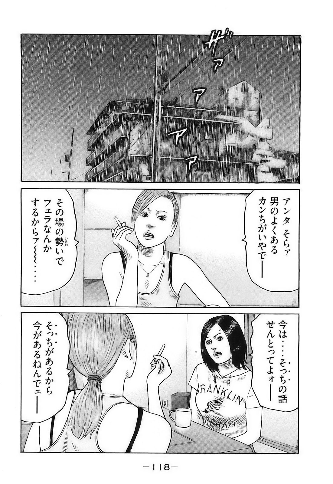 Page 121
