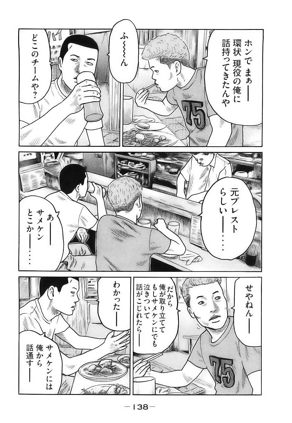 Page 141