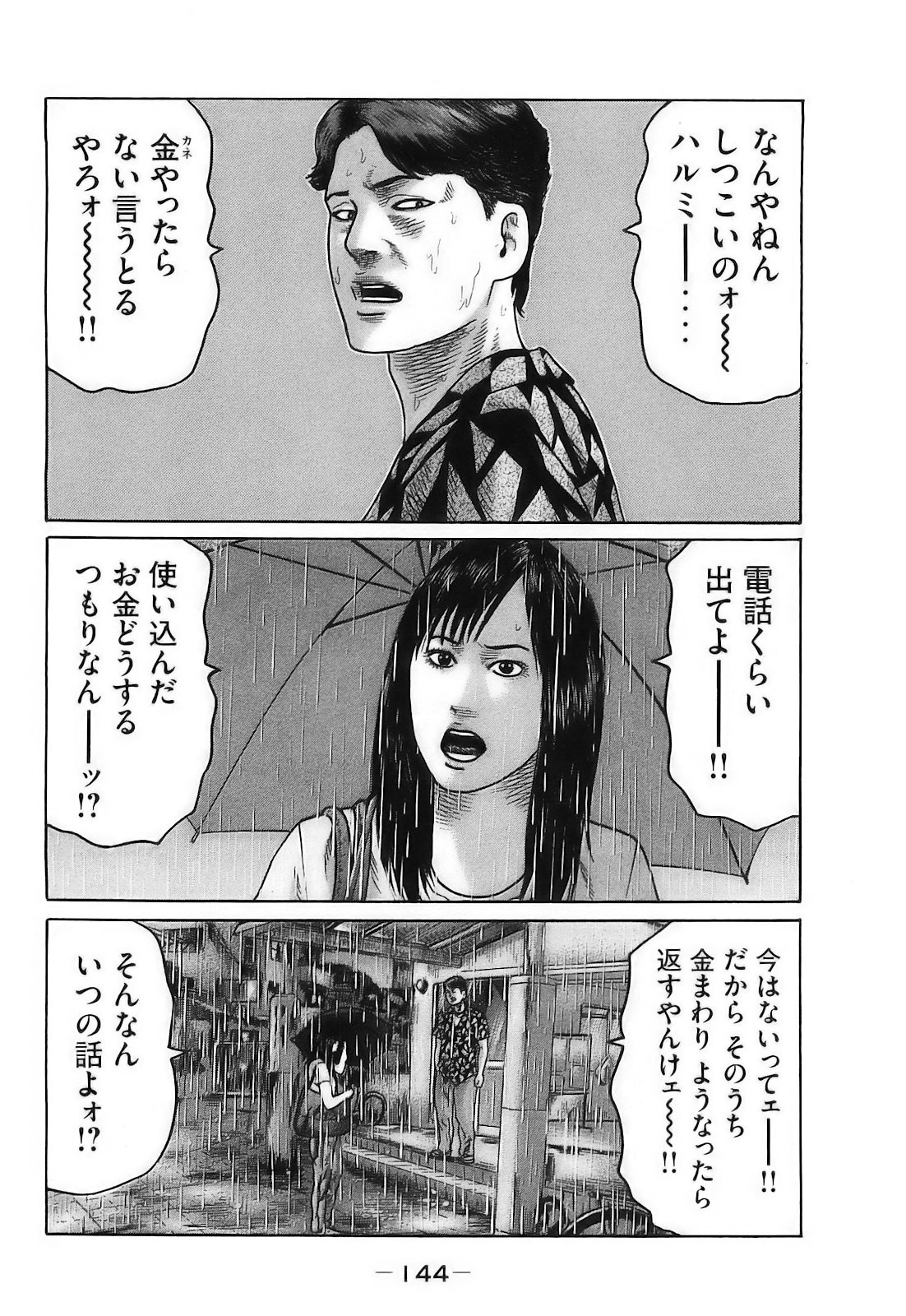 Page 147