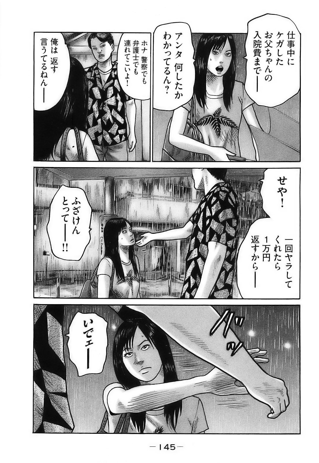Page 148