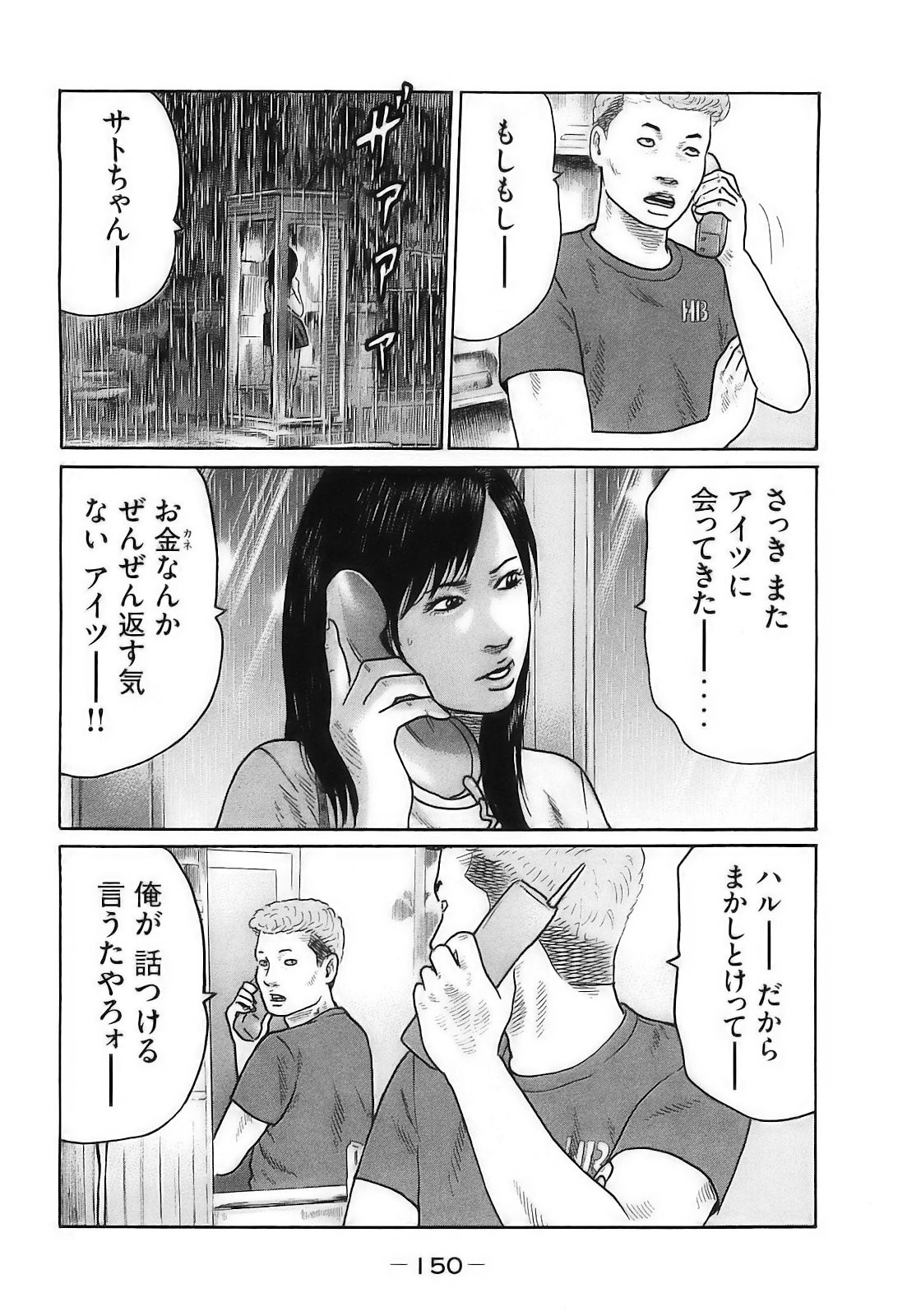 Page 153
