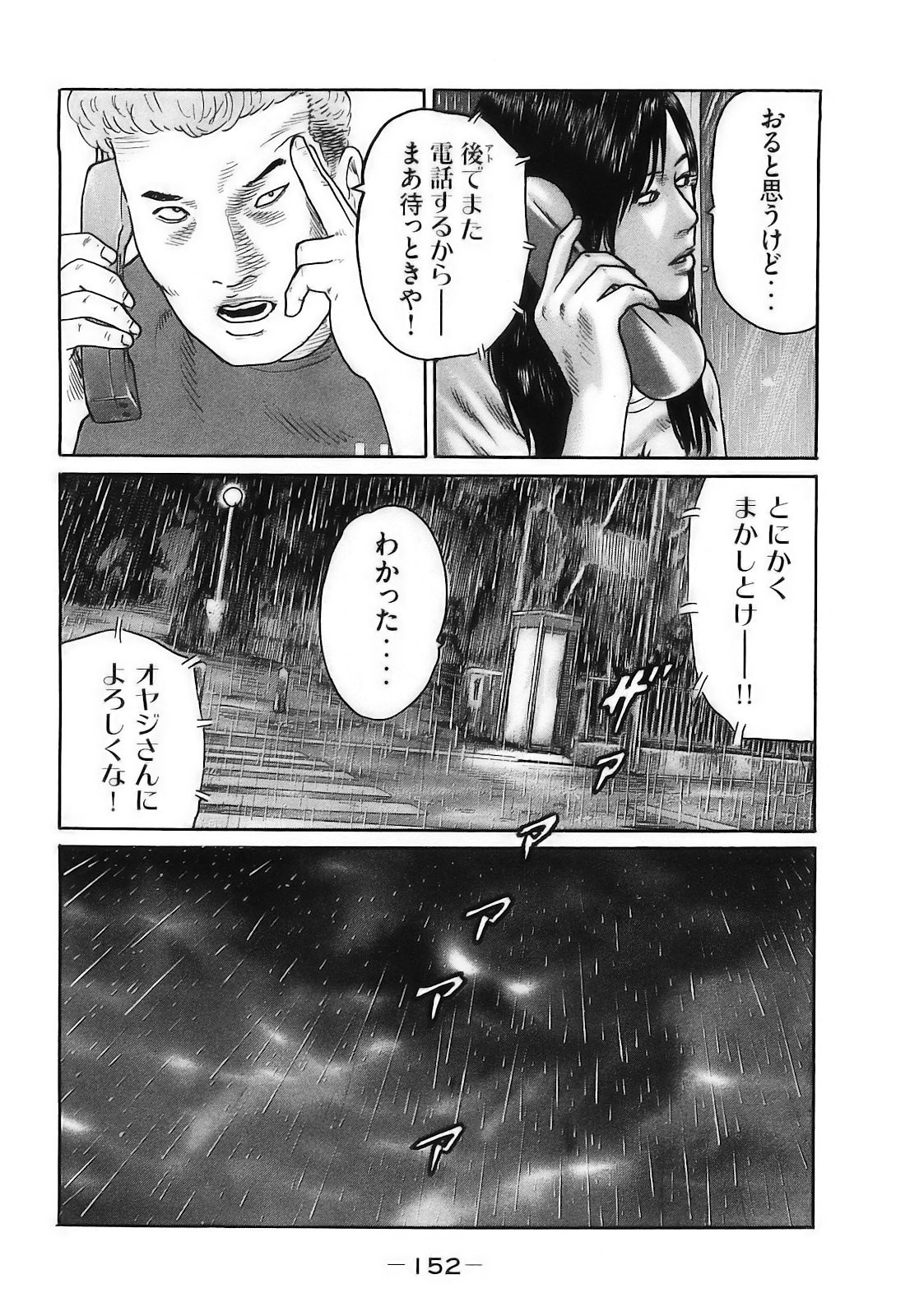 Page 155