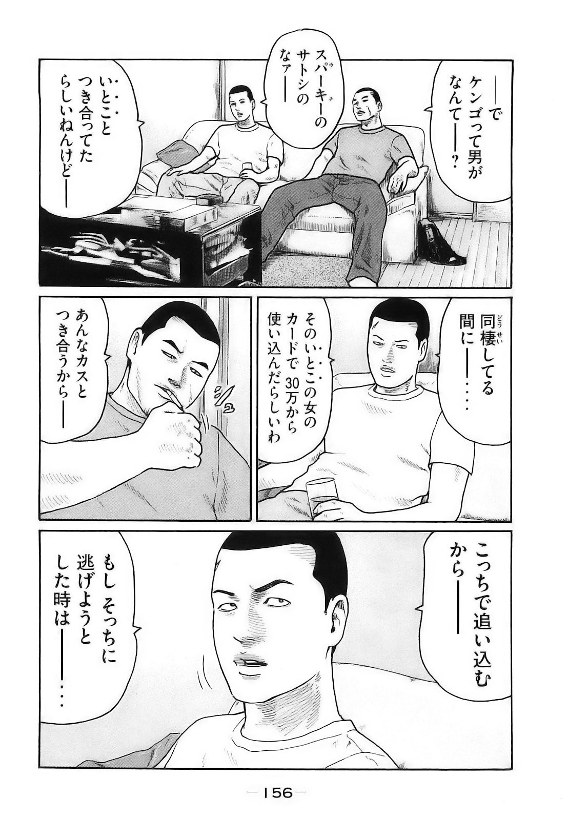 Page 159