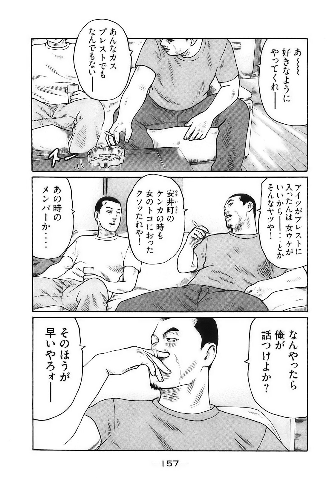 Page 160