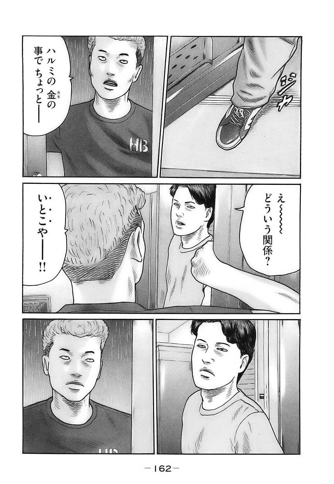 Page 165